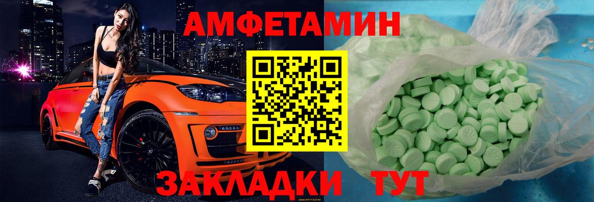 АМФЕТАМИН 97% Городец