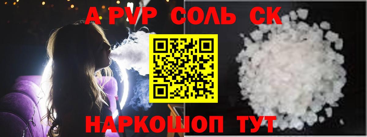 A-PVP мука  сколько стоит  Вход с VPN  Городец  A PVP кристаллы 