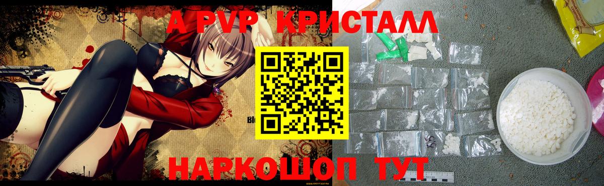 А ПВП Crystall Городец