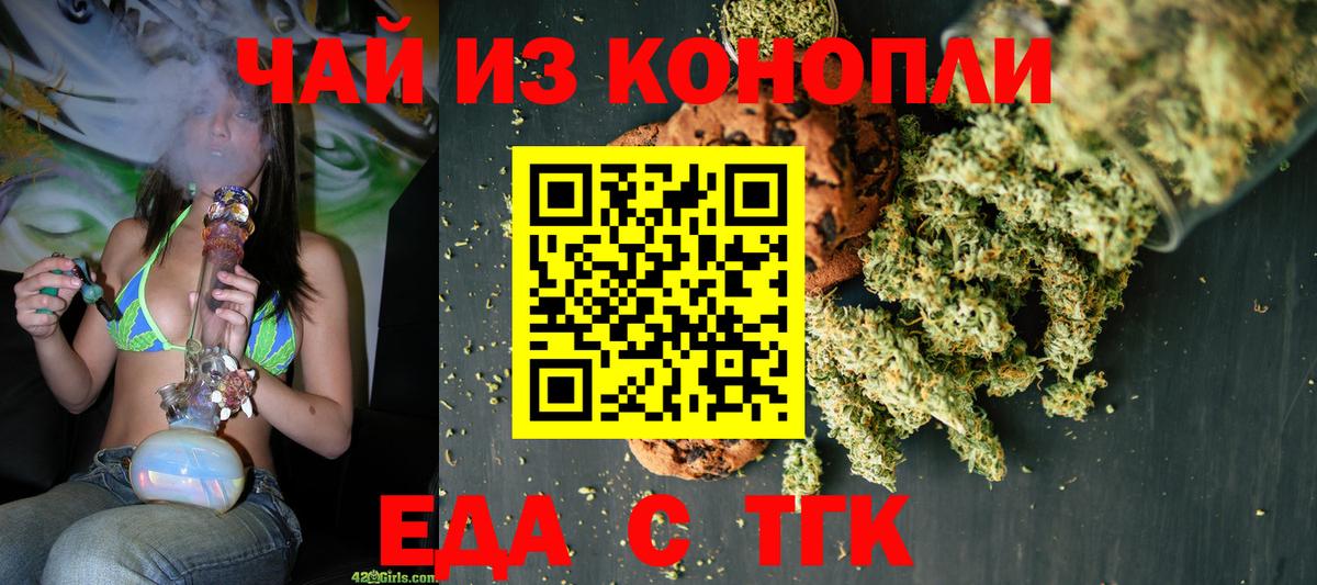Canna-Cookies марихуана Городец