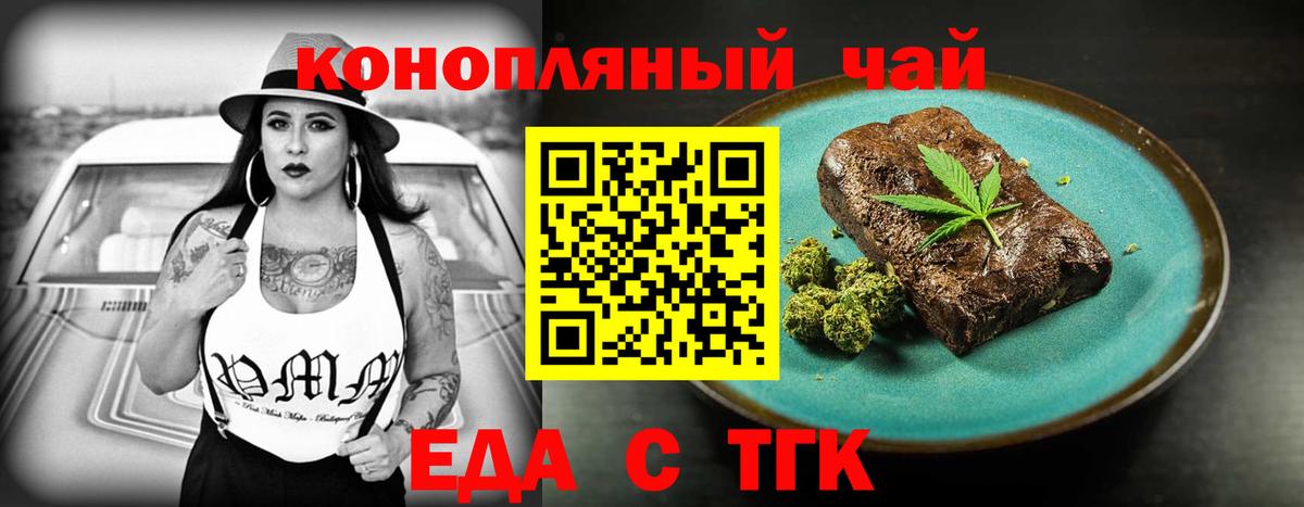 Городец  Canna-Cookies марихуана  Вход с VPN 