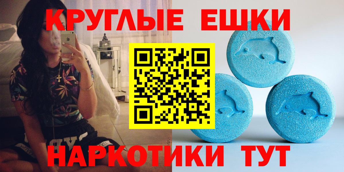 Экстази таблы Городец