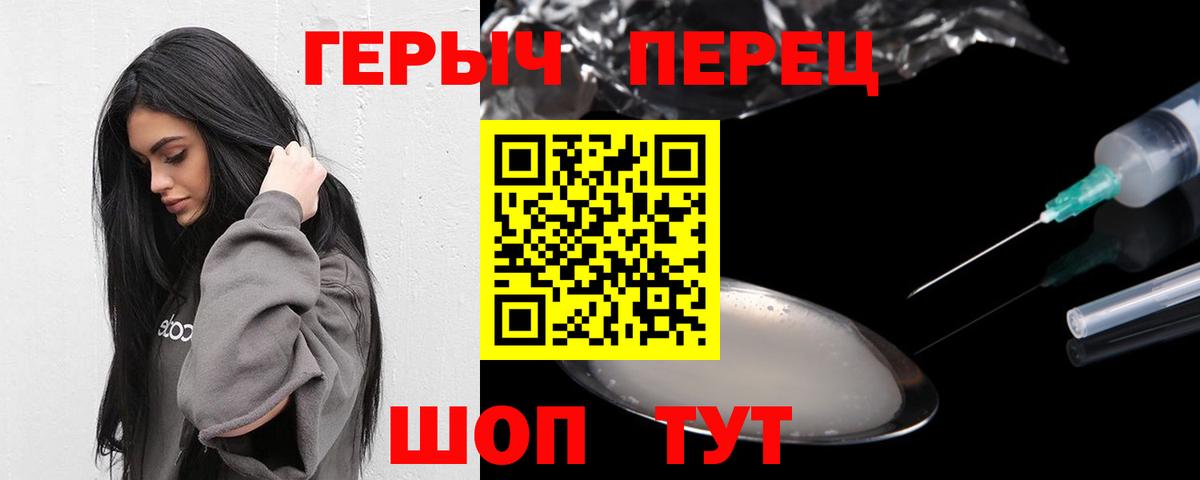 Героин белый  Вход с VPN  Городец 