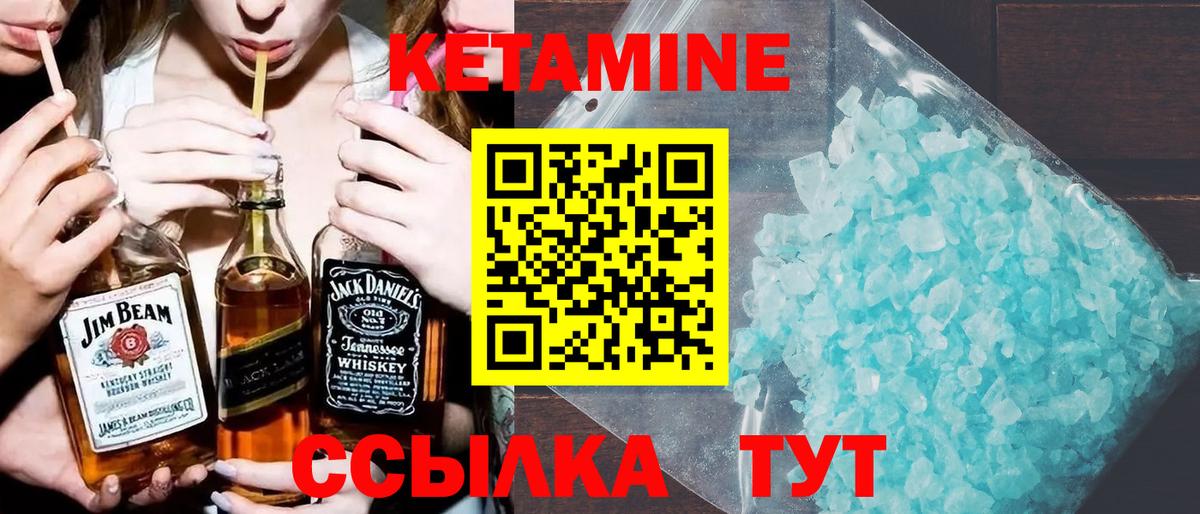 Городец  Кетамин ketamine  Вход с VPN  Кетамин VHQ 