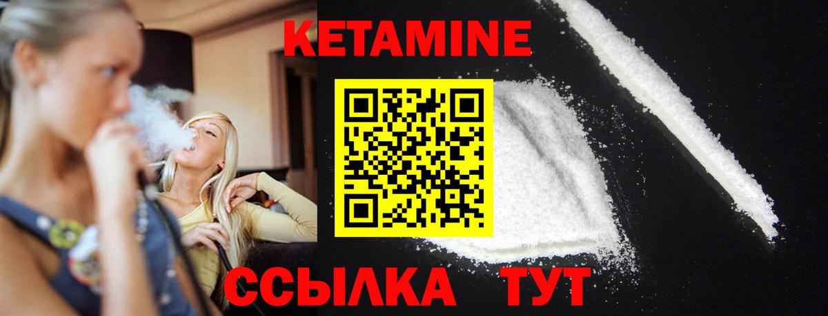 Кетамин VHQ Городец