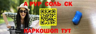 спиды Ливны