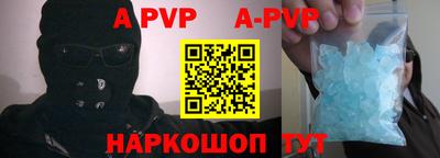 спиды Ливны