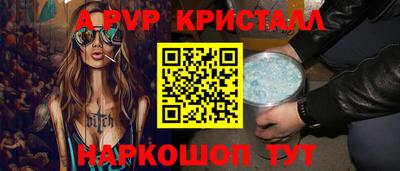 спиды Ливны