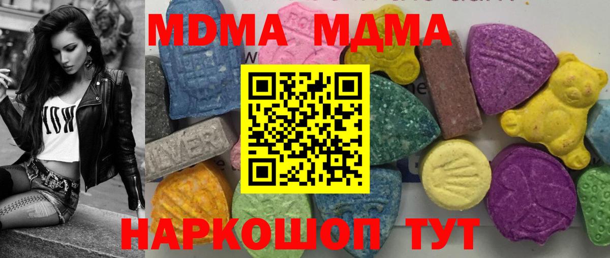 Городец  МДМА crystal  МДМА  МДМА crystal  Вход с VPN 