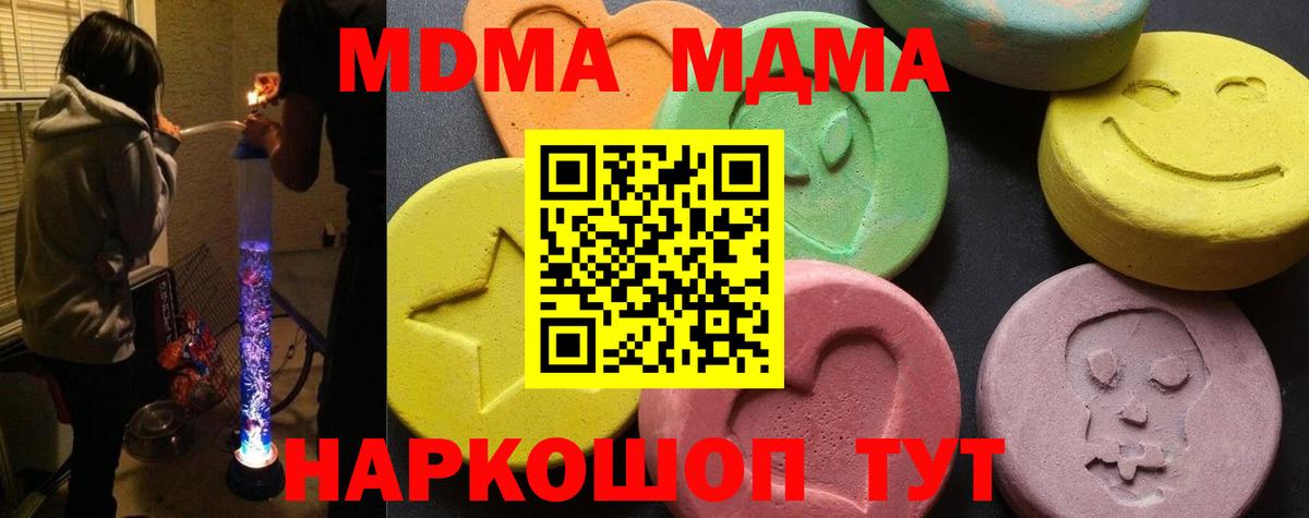 MDMA VHQ Городец