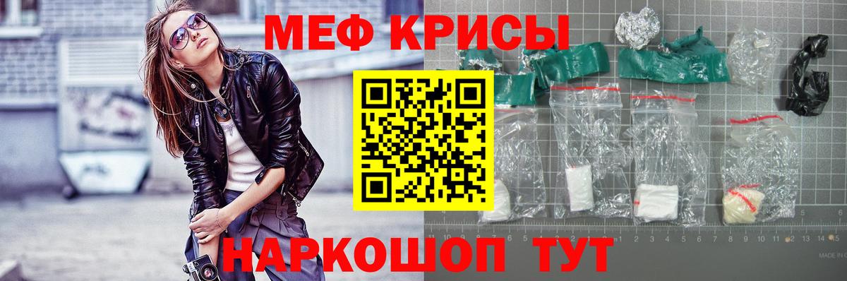 Городец  Мефедрон  МЯУ-МЯУ mephedrone  Вход с VPN  Мефедрон VHQ 