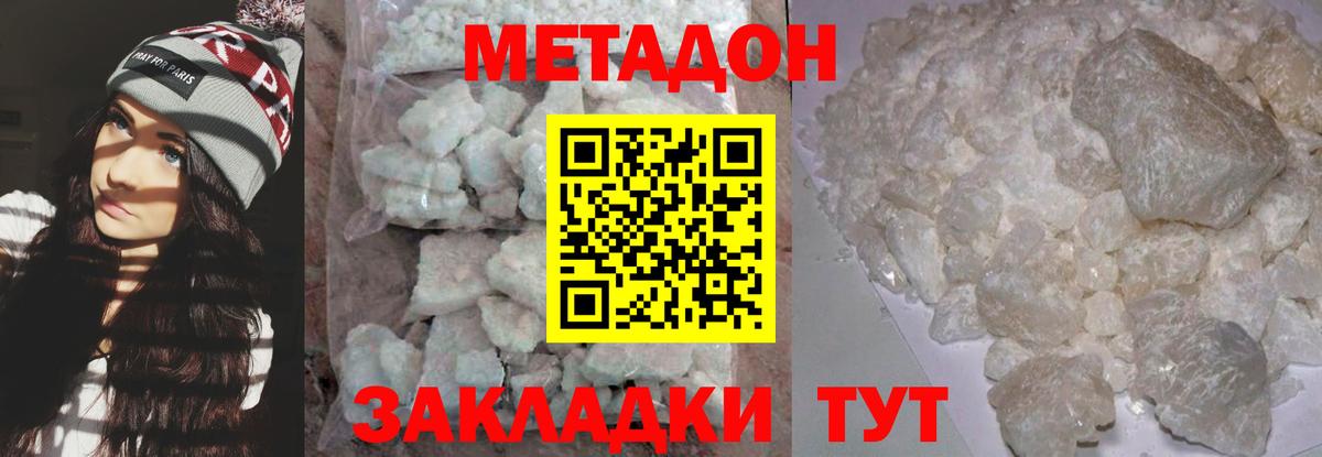 Метадон мёд  МЕТАДОН белоснежный  hydra как зайти  Вход с VPN  Городец 