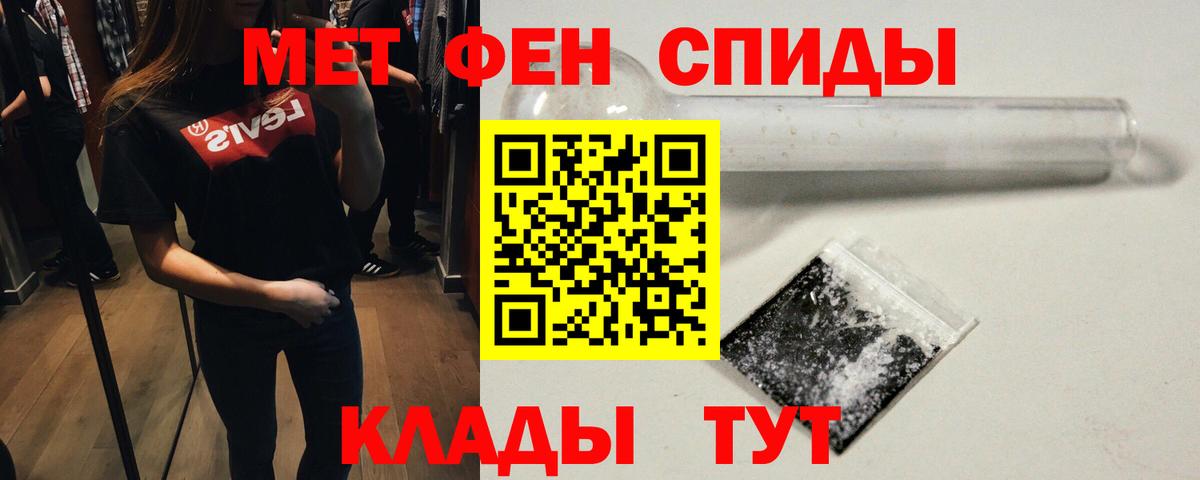 Первитин пудра  Вход с VPN  Городец 