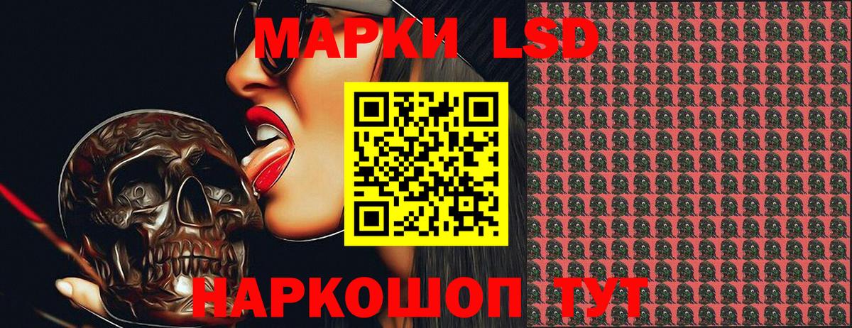 Марки N-bome 1,5мг Городец