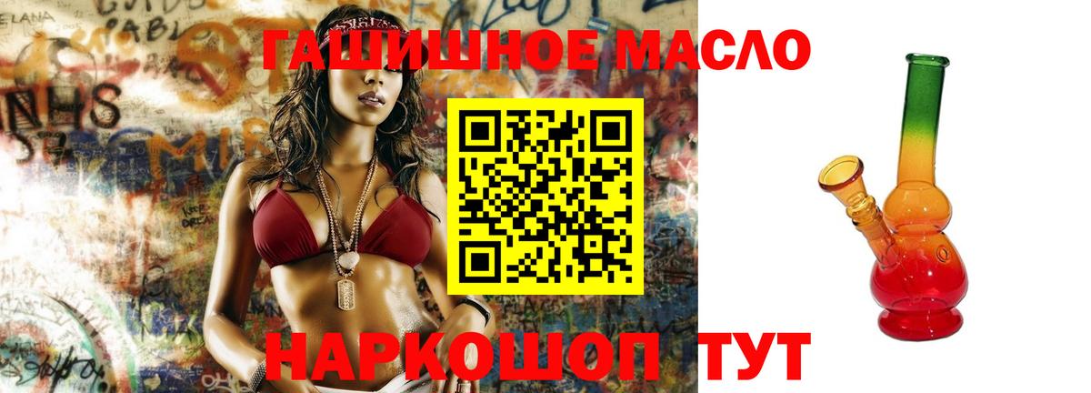 Городец  ТГК жижа  Вход с VPN  купить наркотики цена  ТГК жижа 